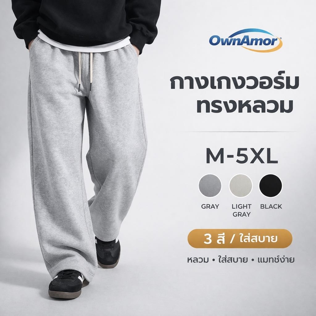 กางเกงขายาวผู้ชาย ขนาด M-5XL ระบายอากาศ ใส่สบาย เหมาะสำหรับใส่ลำลองหรือเล่นกีฬา
