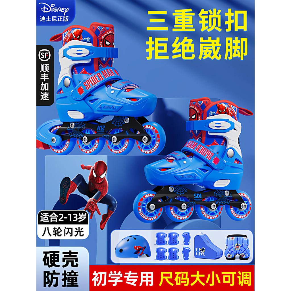 [Premium] Disney Skates Boys Skates Children Beginner Boys 6 to 12 Years Professional Skate Skate Sk
