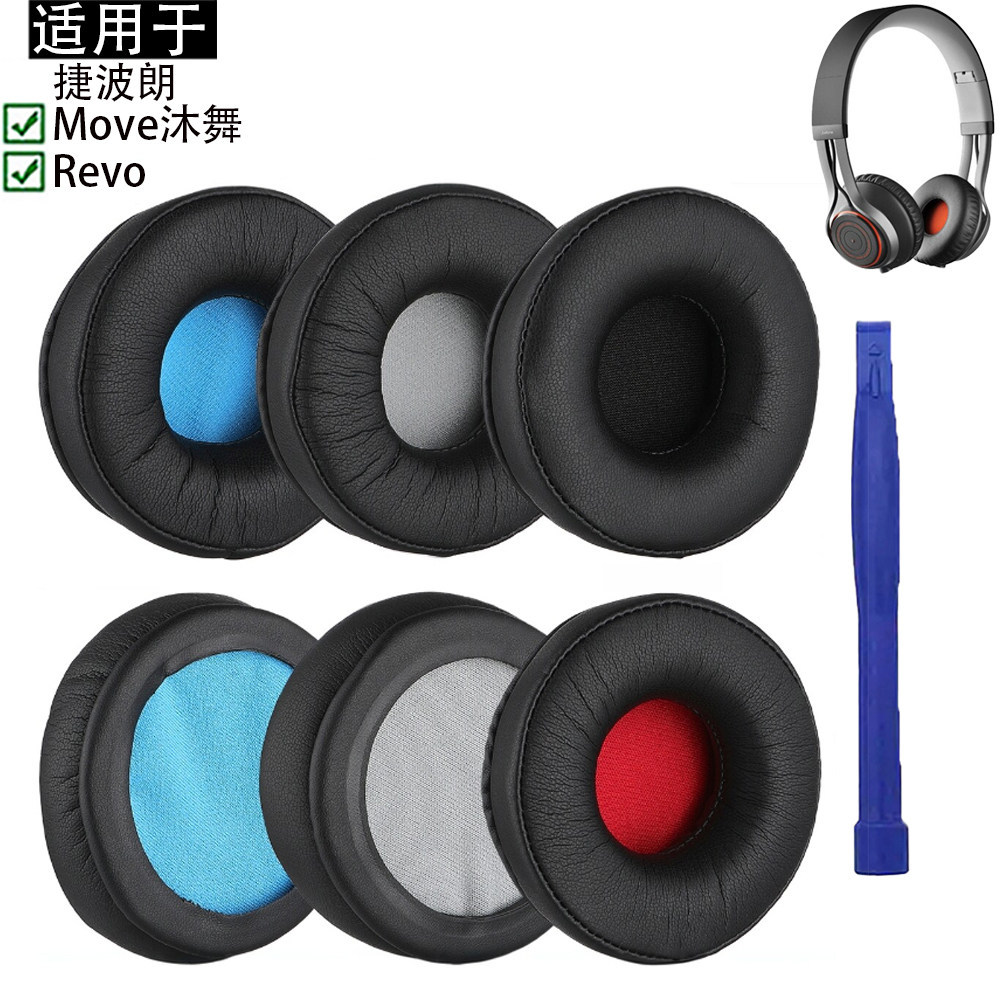 เหมาะสําหรับ Jabra Jabra Move Revo หูฟังไร้สาย Earmuffs ฟองน้ําแผ่นรองหูฟังเปลี่ยน