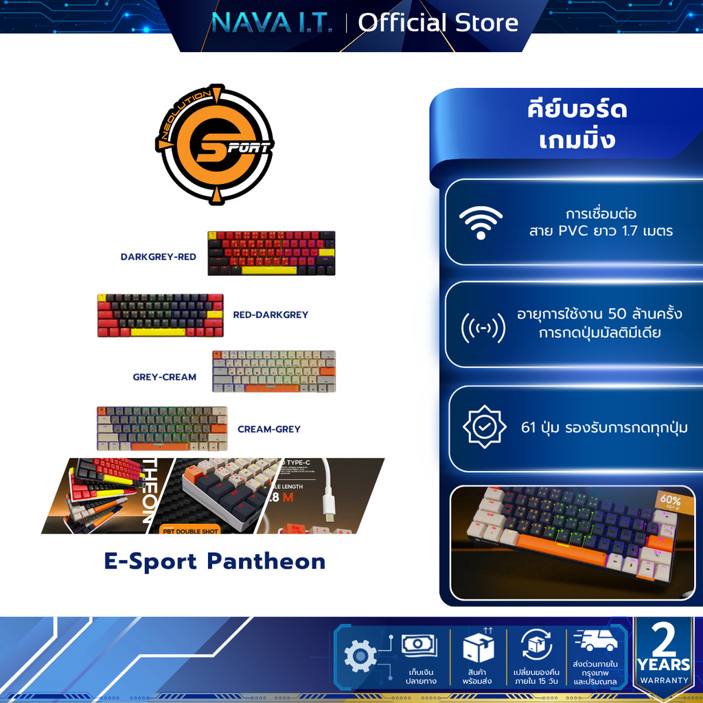 Neolution E-Sport Gaming Keyboard PATHEON คีย์บอร์ดเกมมิ่ง แมคคานิคอลคีย์บอร์ด PBT Double shot