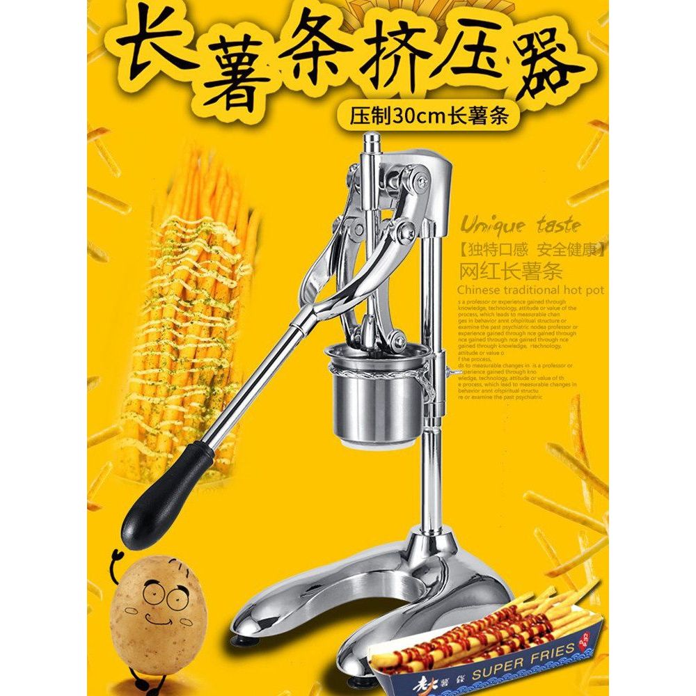 Long Pressed French Fries Squeezer Commercial Influencer Ultra-Long Pressed French Fries Maker คู่มื