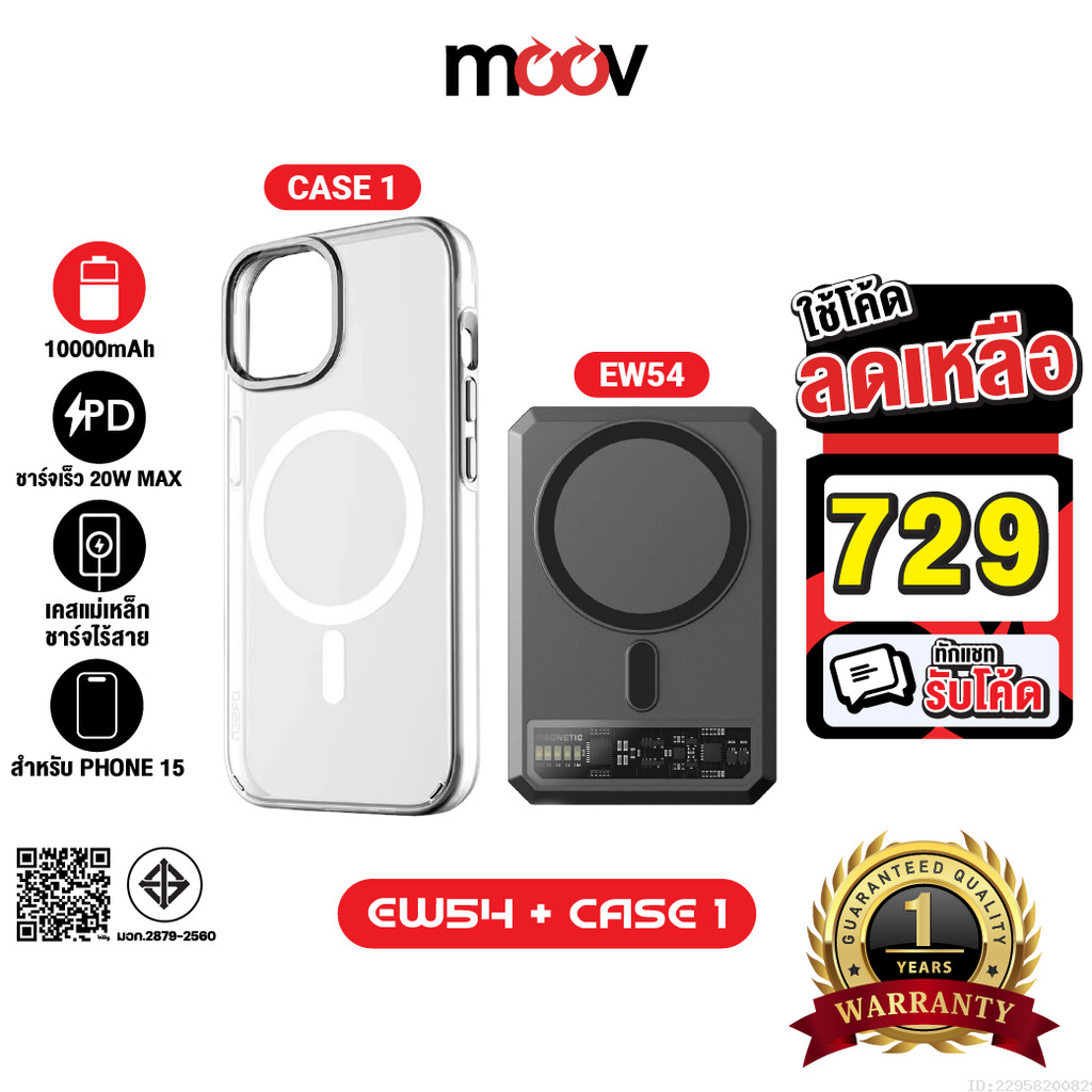[729บ.โค้ดคุ้ม] Orsen by Eloop EW54 + CASE1 เคสแม่เหล็ก 10000mAh แบตสำรอง ไร้สาย พาวเวอร์แบงค์ Power