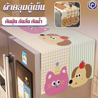 ผ้าคลุมตู้เย็น เครื่องซักผ้า กันน้ำ กันฝุ่น กันลื่น ซักได้ ตกแต่งบ้าน รูปแบบการ์ตูน สำหรับใช้ในครัวเรือน