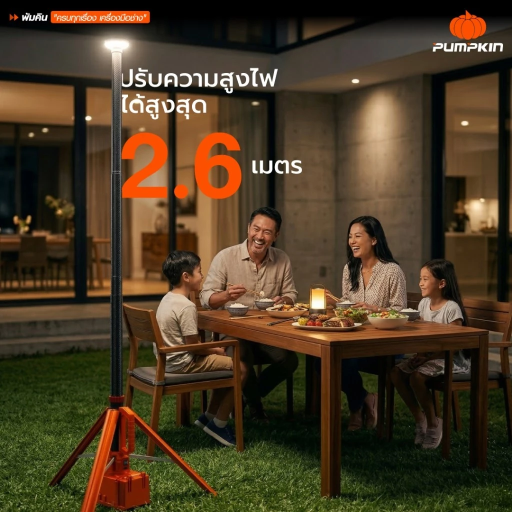 PUMPKIN ไฟทาวเวอร์ไลท์ LED ไร้สาย รุ่น INF-20TW 20V 2.6 เมตร 50605 50606 thumbnail 5