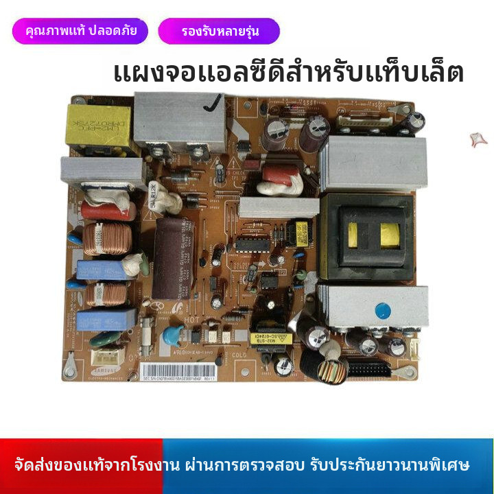 ซัมซุงแท้ LA32S81B เหมาะสำหรับแผงจ่ายไฟทีวี LCD และเมนบอร์ดจอแบนแรงดันสูง F7163