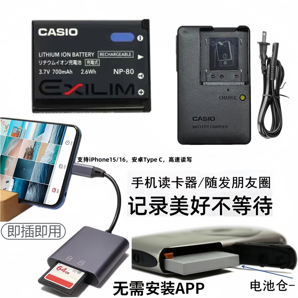 Casio EX-ZS100 ZS200 ZS150 ZS160 แบตเตอรี่กล้อง+แท่นชาร์จ+เครื่องอ่านการ์ด