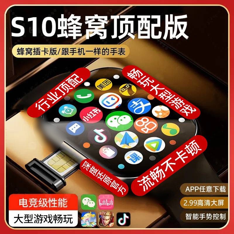 Smartwatch Huaqiangbei New Model Fully Upgraded S10MAx The device supports SIM cards5G All-Network A