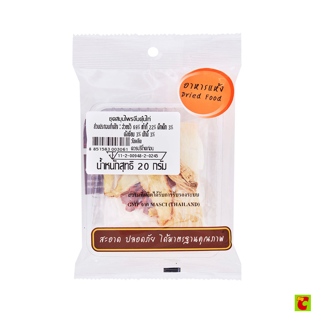 ต้นตะวัน ชุดสมุนไพรจีนตุ๋นไก่ ขนาด 20 กรัม