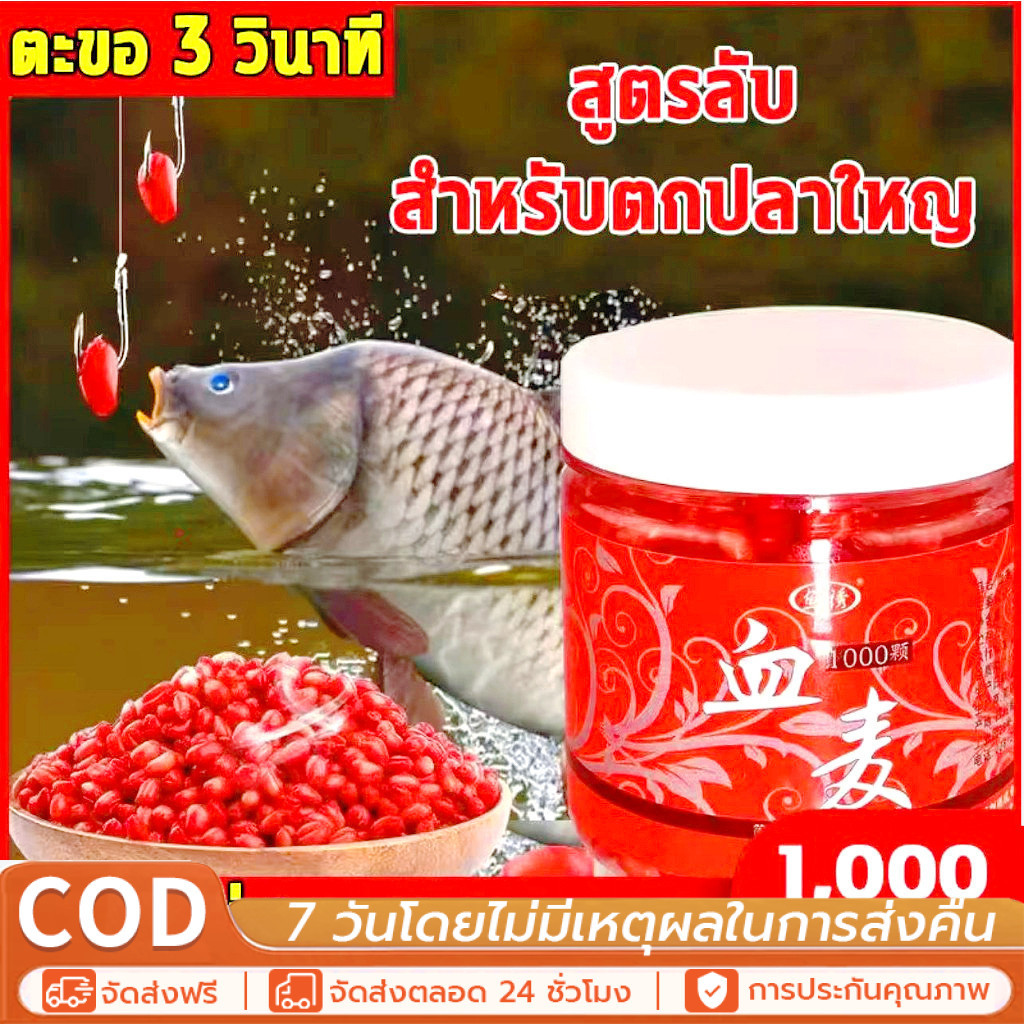 🐋สามารถตกปลาได้1000ครั้ง🐋Hydra เหยื่อตกปลา หัวเชื้อตกปลา 1000เม็ด กัดเบ็ด3วินาที เพิ่มสารล่อปลา รสชาติกลมกล่อม กระตุ้นให