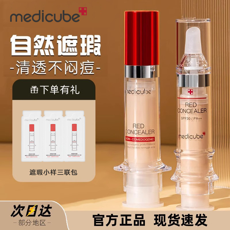 ร้อนขาย Happy คอนซีลเลอร์หญิง Facial Brightening คอนซีลเลอร์ครอบคลุม Medicube เข็มฉีดยาคอนซีลเลอร์ l