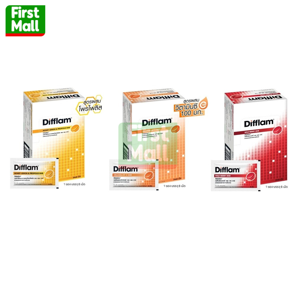 DIFFLAM HHR ( 1 กล่อง 24 ซอง ) ดิฟแฟลม ยาอมบรรเทาอาการ เจ็บคอ