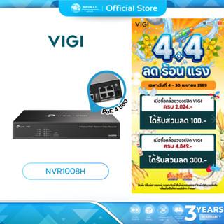 (มีส่งด่วน)  VIGI NVR1008H 8 CHANNEL NETWORK VIDEO RECORDER …