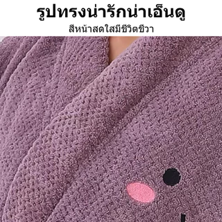 เสื้อคลุมอาบน้ำขายดี ผ้าเช็ดตัวสวมใส่ได้ เนื้อนิ่มมาก ซับน้ำไว ใส่หลังอาบน้ำ ไม่ต้องผ้าขนหนูผืนใหญ่ หน้ายิ้ม มีหูรูด