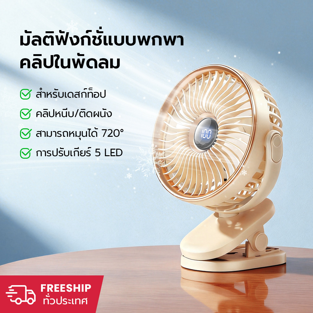 MAXAWEI พัดลมตั้งโต๊ะ พัดลมติดผนังความเร็วสูงพัดลมพกพาเงียบความเร็วลม 5 สปีดพัดลมขนาดเล็ก USB ชาร์จเร็วเหมาะสําหรับตั้งแคมป์กลางแจ้งพัดลมตั้งโต๊ะขนาดเล็ก