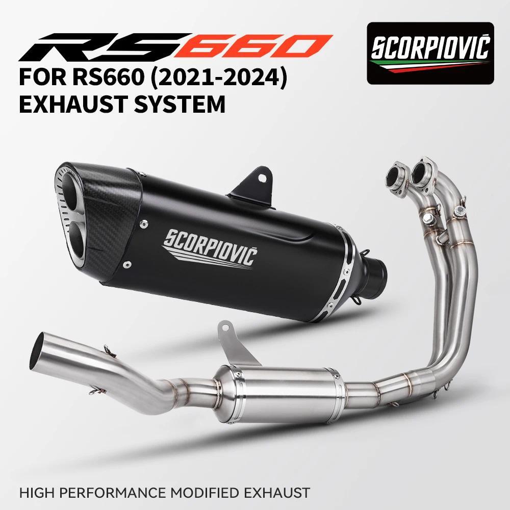 สำหรับ RS660 RS-660 660 K175 รถจักรยานยนต์สแตนเลสประสิทธิภาพสูงเต็มส่วนระบบไอเสียชุดดัดแปลง 2021-202