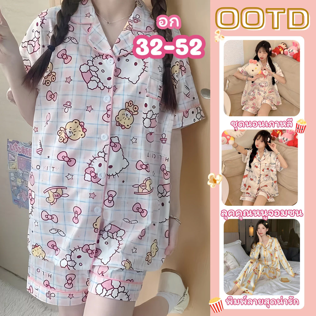 PAJAMAS HOMEWEAR ชุดนอนอยู่บ้าน ชุดนอนสไตล์น่ารัก ชุดนอนผ้าดี 🎀 คอปกขาสั้นเรียบๆ W013
