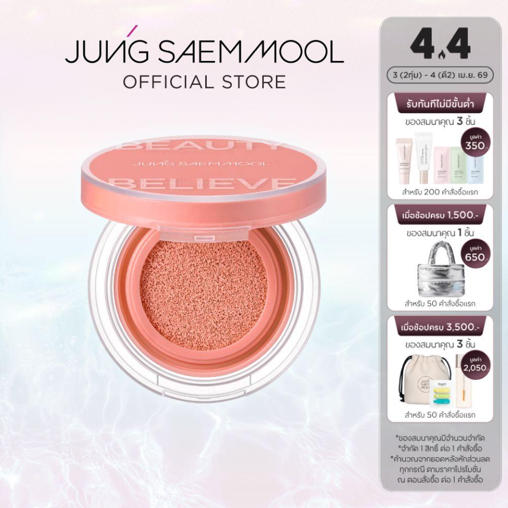 JUNG SAEM MOOL ARTIST CUSHION BLUSH BLUR 4g จองแซมมุล อาร์ทิสต์ คุชชั่น บลัช เบลอ (บลัช , ปัดแก้ม , 