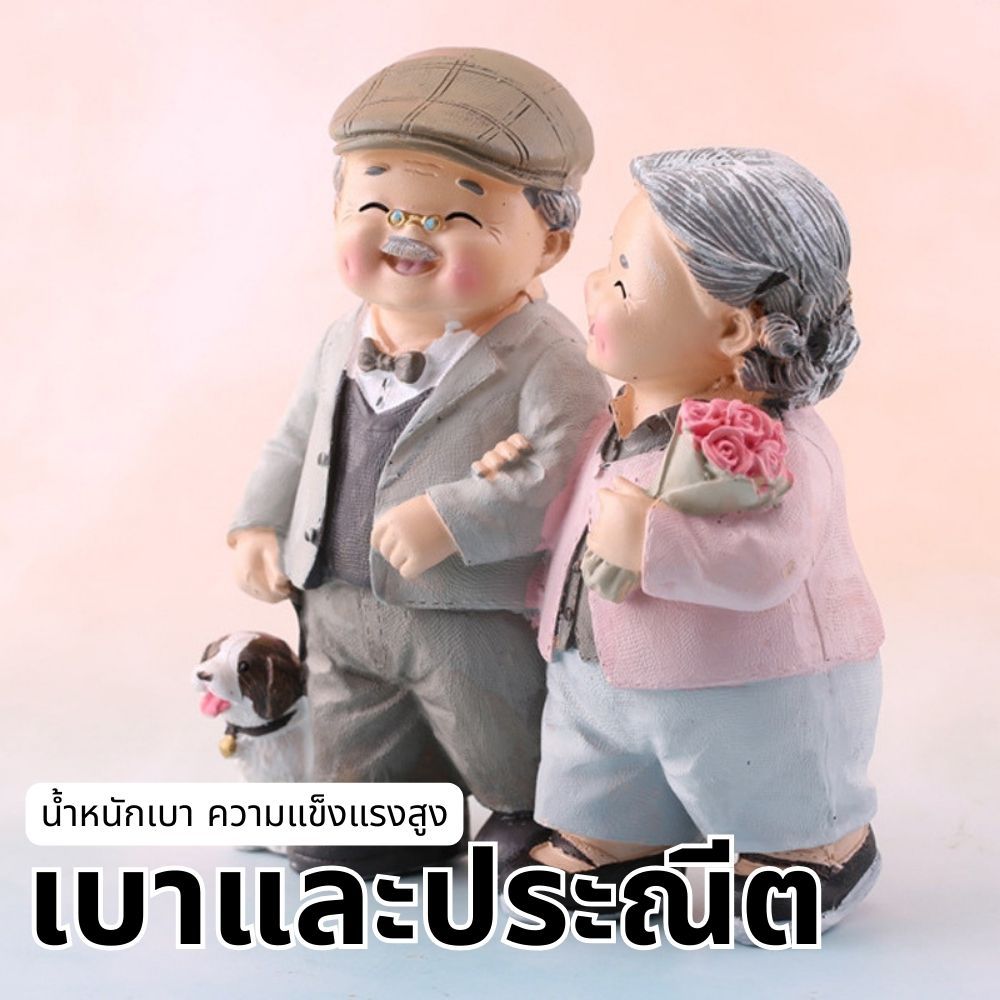 ตายายเรซิน ตุ๊กตาตายายแต่งบ้าน ของขวัญสำหรับโอกาสพิเศษ งานแต่ง ตุ๊กตาตายายคู่รัก ราคา ถูกที่สุด ดีลบีเคเค แกลเลอรีภาพที่ 8
