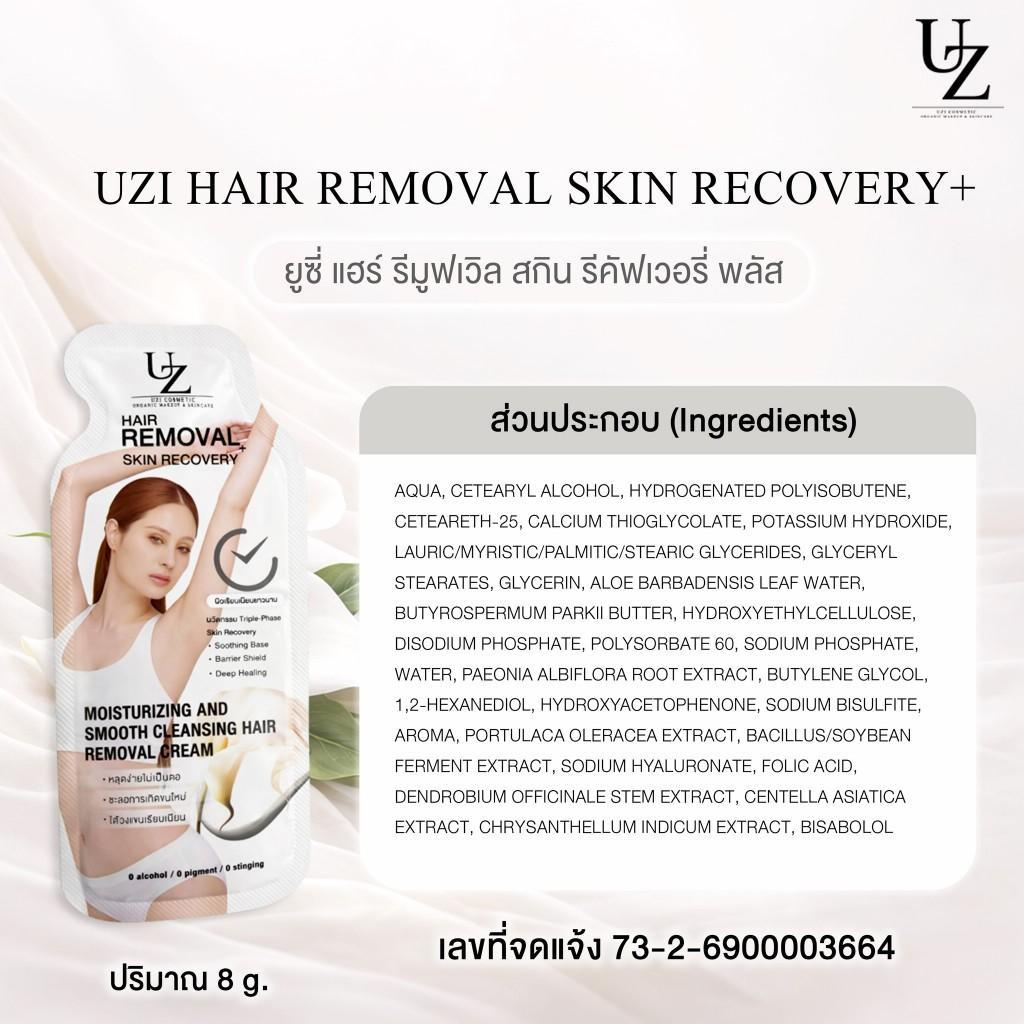 ครีมแวกซ์ขนคุณหนู UZI HAIR REMOVAL SKIN RECOVERY+ รูปที่ 8