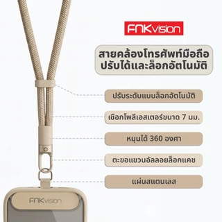 FNKvision 🌟พวงกุญแจเชือกถัก🌟 พวงกุญแจห้อยโทรศัพท์ สายคล้องโทรศัพท์มือถือ สายคล้องโทรศัพท์ ยาว