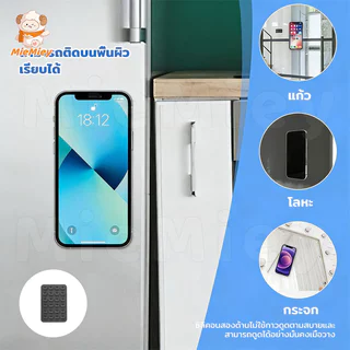 แผ่นซิลิโคนดูดมือถือ 2 ด้าน ใช้ซ้ำได้ ไม่ต้องใช้กาว Silicone Suction Pad สำหรับยึดโทรศัพท์ (แพ็ก 80 ชิ้น)