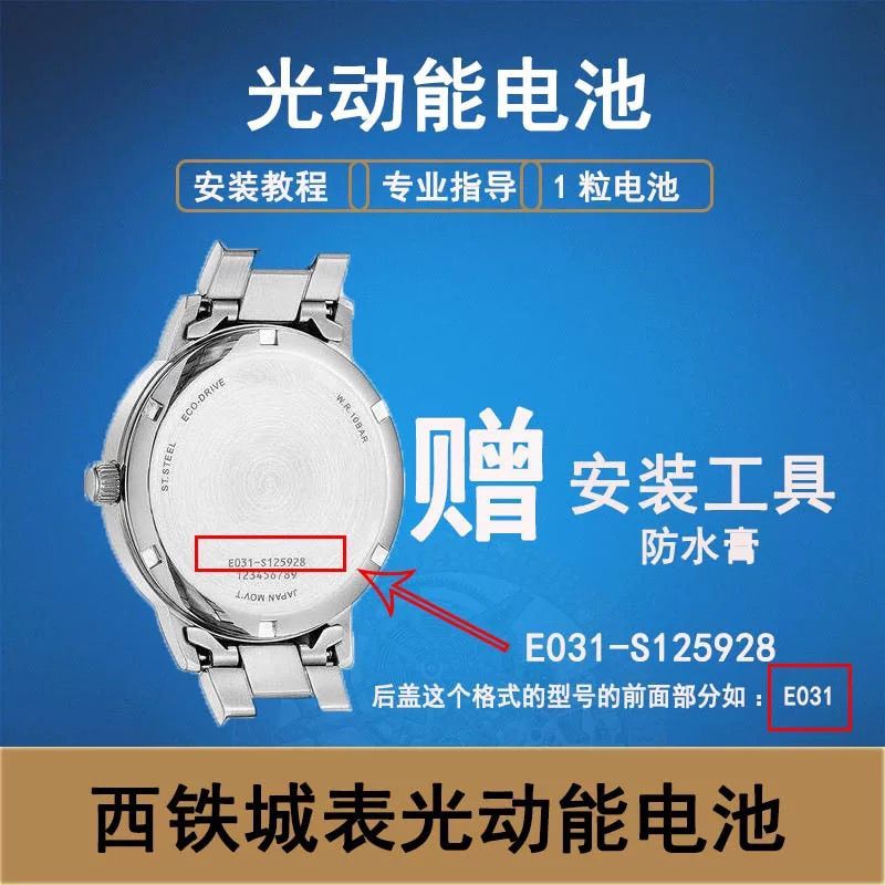 เหมาะสําหรับ Western Iron City E011 E031 E111 H570 E110 E870 H145 พลังงานแสงอาทิตย์เหมาะสําหรับ West