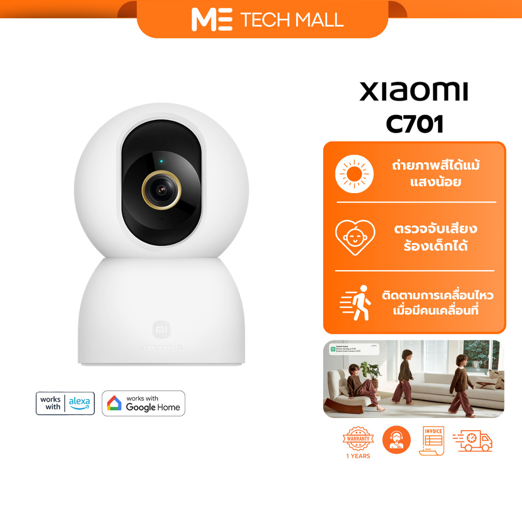 Xiaomi Smart Camera C701 กล้องวงจรปิดอัจฉริยะ 4K / UHD อินฟราเรดไนท์วิชั่น ภาพที่คมชัด รับประกัน 1 ปี