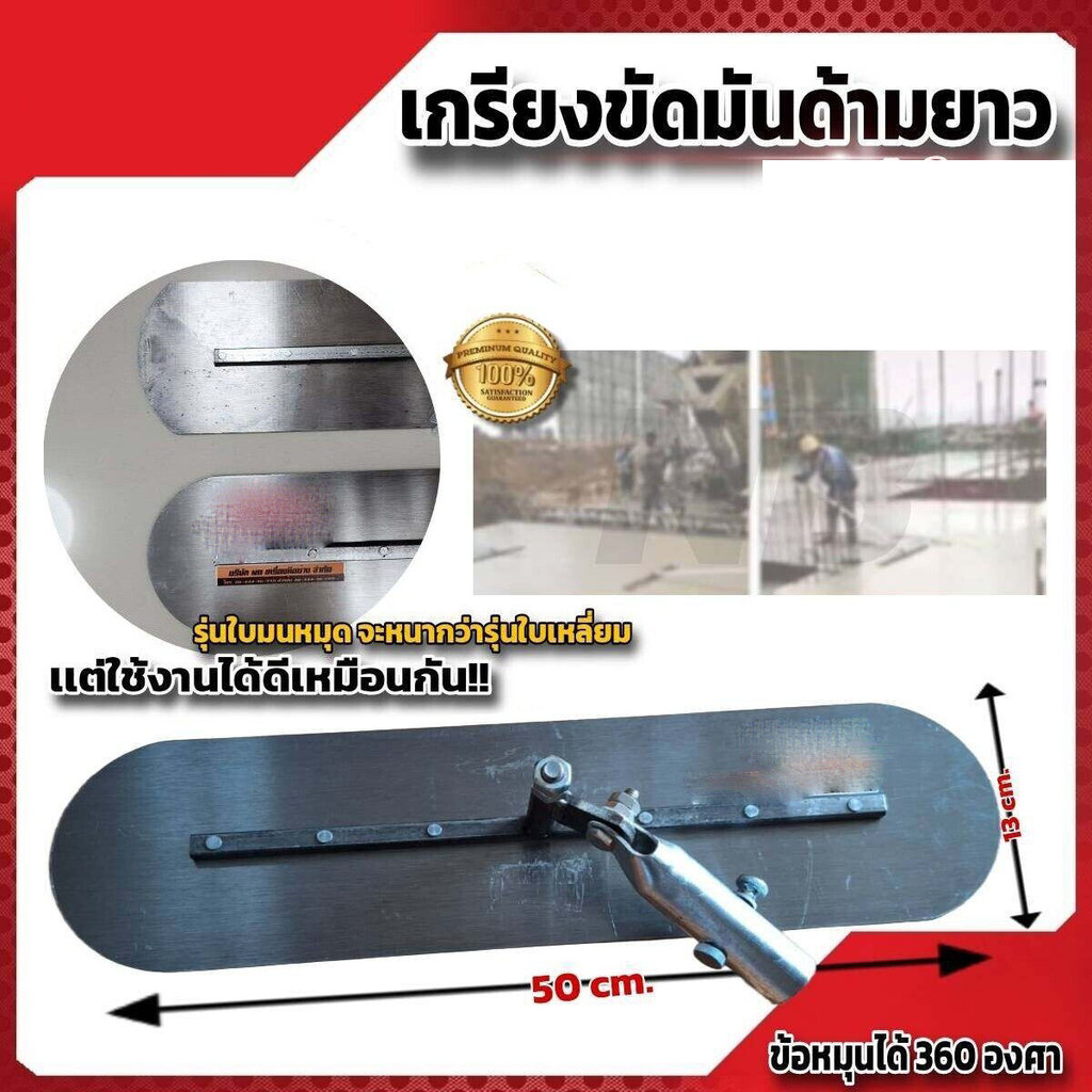 เกรียงขัดมันด้ามยาว ขนาด 50/80 ซม.(ตัวเลือก) รูปที่ 5