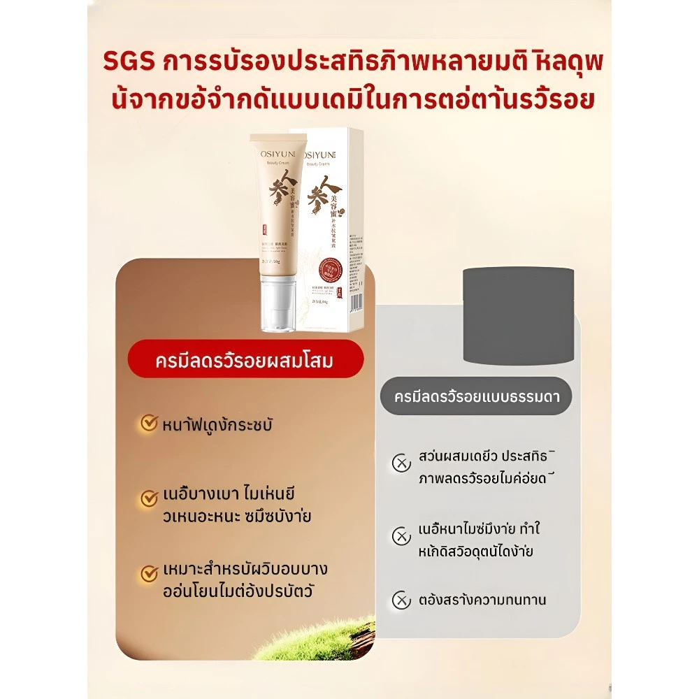 JC Ginseng & Peony Cream ครีมบำรุงผิวหน้า ลดริ้วรอย thumbnail 9
