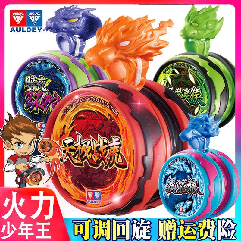 Yoyo Power yoyo King ลูกบอลโยโย่หมุนอัตโนมัติ Tianji War Tiger White Night yoyo ของแท้ของเล่นเด็ก