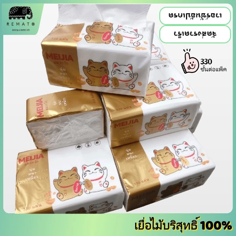 กระดาษชำระลายแกะ แพ็คละ 330 แผ่น นุ่ม ทนทาน และไม่เป็นขุย กระดาษชำระ 3 ชั้น ไม่เป็นขุย และทนทานต่อการหลุดลอกหรือเป็นขุย