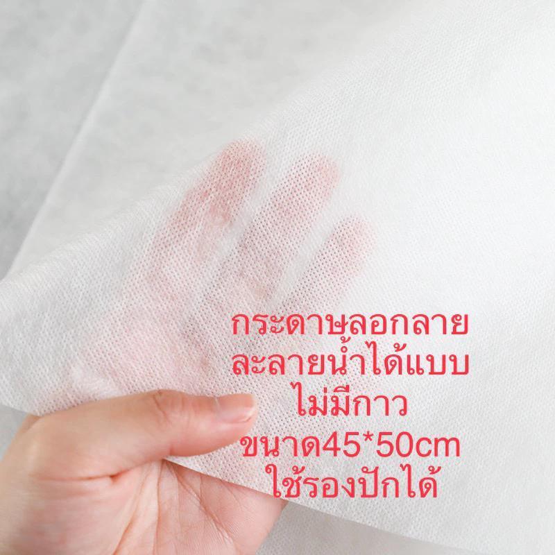 กระดาษงานปัก 5/10 แผ่น ล้างด้วยน้ำเย็น ขนาด 20*28 ซม. 50*50 ซม. วัสดุกระดาษถ่ายโอน สำหรับงานปัก DIY คุณภาพสูง