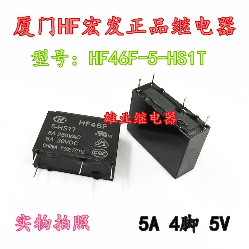 ใหม่ของแท้ HF46F-5-HS1T 5V 5A 4PIN HF รีเลย์ HF46F 5-HS1 ️