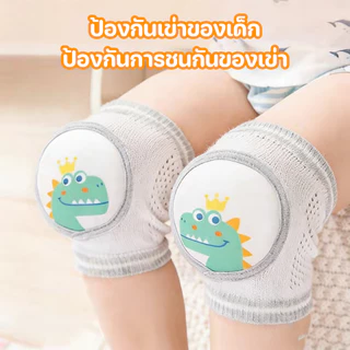 COD🔥แผ่นรองเข่าเด็กวัยหัดเดินเข่ารองและข้อศอกผ้ายืดลาเท็กซ์สำหรับเด็กอายุ 0-4 ปี มีหลายแบบให้เลือก