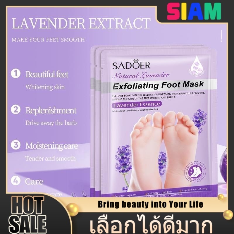 SIAM หน้ากากบำรุงมือ-เท้า – จากนมแพะ ลดเลือนริ้วรอย ให้ผิวนุ่มชุ่มชื้นอย่างเป็นธรรมชาติ – โปรปัง