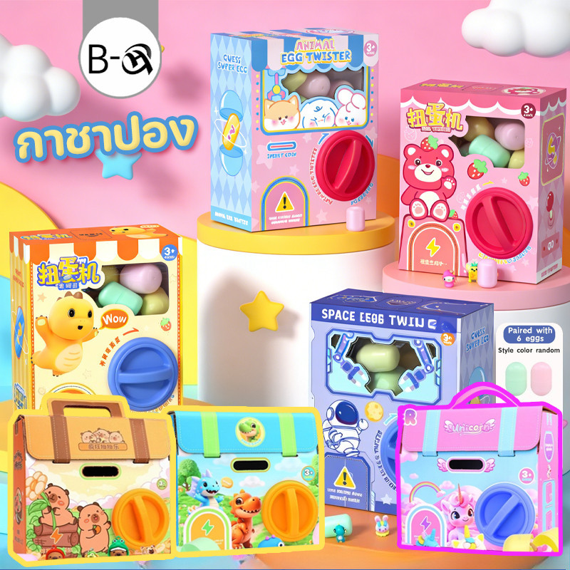 BHQ กาชาปอง ของเล่นเด็ก กล่องไข่เซอร์ไพรส์ มีซีรีส์ที่หลากหลาย ของเล่นคริสต์มาส