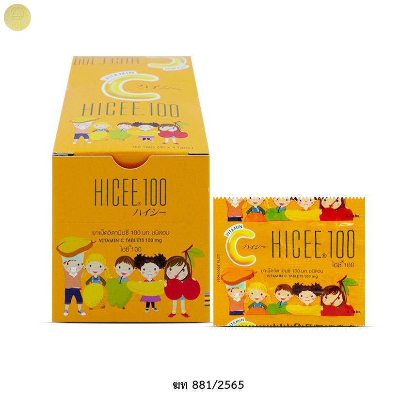 Hicee 100 แผง 4 เม็ด