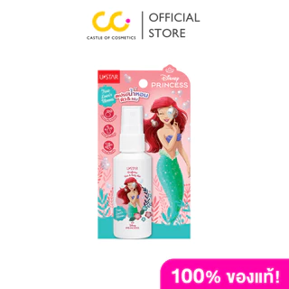 U STAR PERFUME HAIR & BODY MIST (40g) ยูสตาร์ เพอร์ฟูม แฮร์ แอนด์ บอดี้ มิสท์