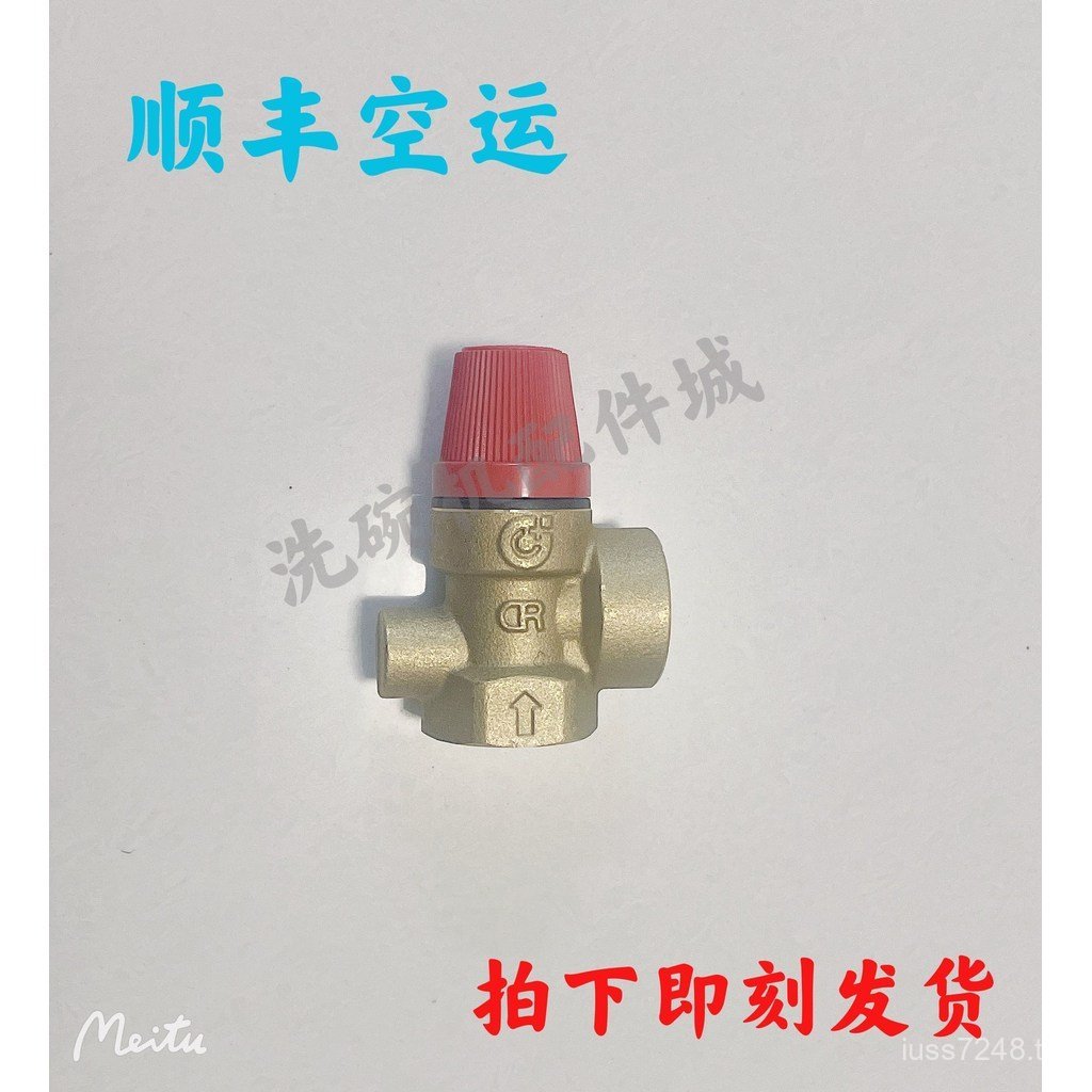 วาล์วระบายความดันเครื่องล้างจาน743856อุปกรณ์เครื่องล้างจาน 3bar C44BRC44BB Hobbart JPQY