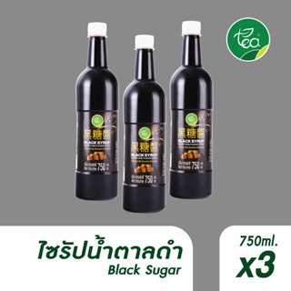 [แพ็ค 3 ขวด] ไซรัปบราวน์ชูก้าร์ เข้มข้น 750 ml ไซรัปน้ำตาลดำ…