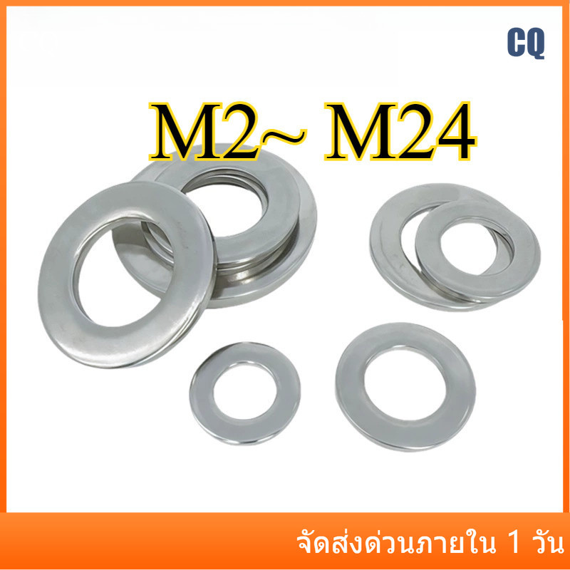 แหวนอีแปะ/สแตนเลส 316 แหวนรองน็อต/Flat Washer M2M2.5M3M4M5M6M8M10M12~ M24CQ-MB-1