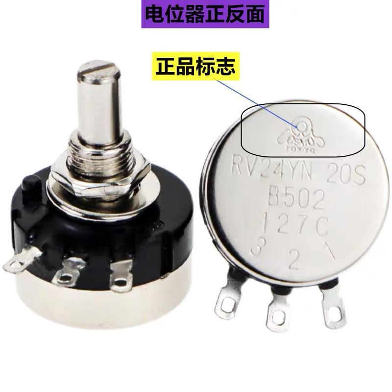 พอตेंซิโอเมเตอร์แบบวงเดี่ยวฟิล์มคาร์บอนปรับได้ รุ่น RV24YN20S มีค่า 1K (B102)、2K (B202)、5K (B502)、10