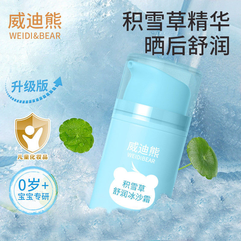 Wadi Bear Childrens Cream Summer Smoothie Cream Baby Cream Baby เด็กวัยหัดเดิน After Sun Soothing Mo