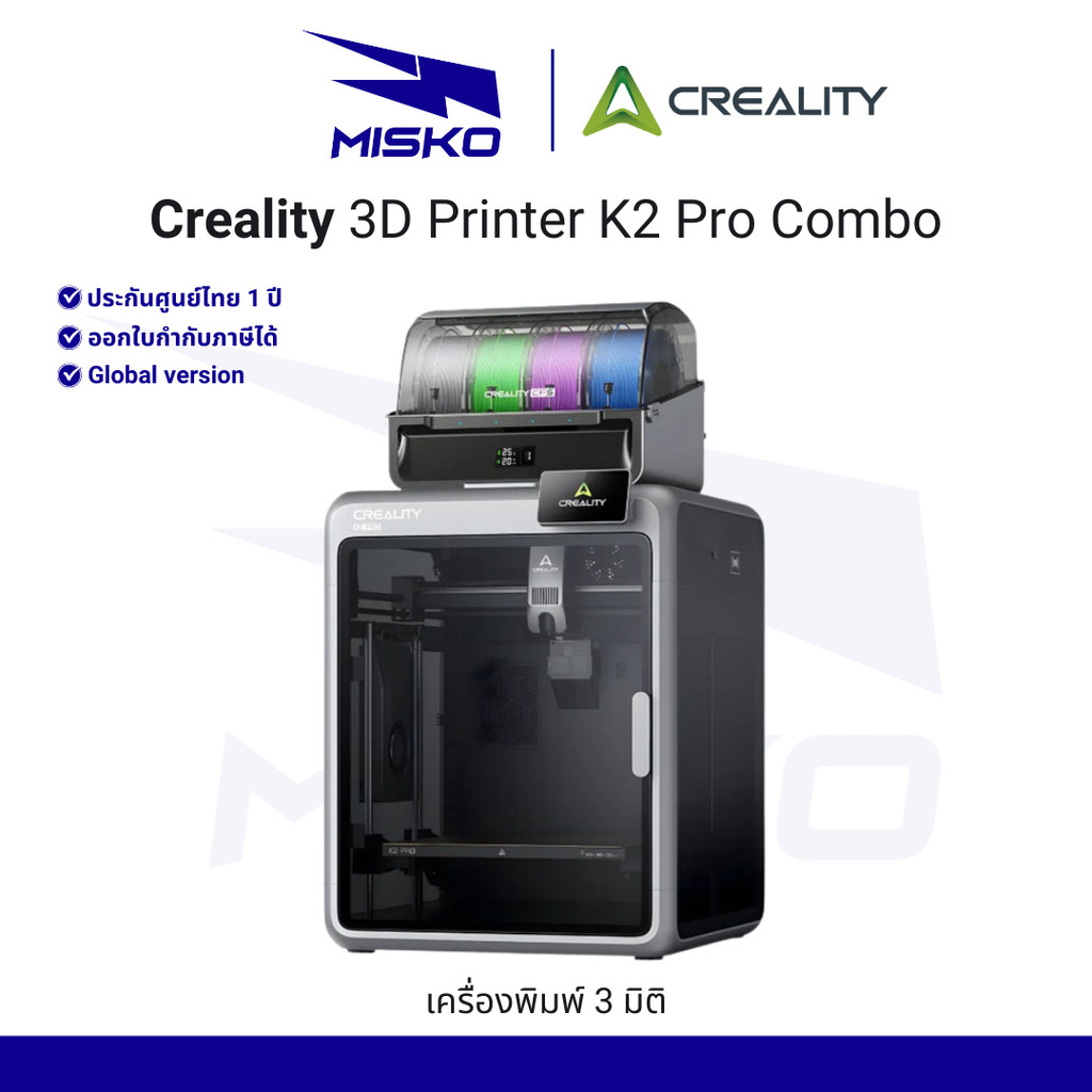 Creality 3D Printer K2 Pro Combo build 300*300*300mm เครื่องปริ้น3D 2025 พิมพ์ 4 สี รับประกัน 1 ปี