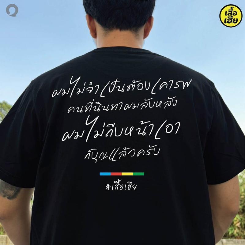 【Heat COD】HOT! (พร้อมส่งเสื้อเฮีย) B54 ผมไม่จำเป็นต้องเคารพคนที่นินทาผมลับหลัง ชุดลำลองฤดูร้อน oversizeted t-shirt
