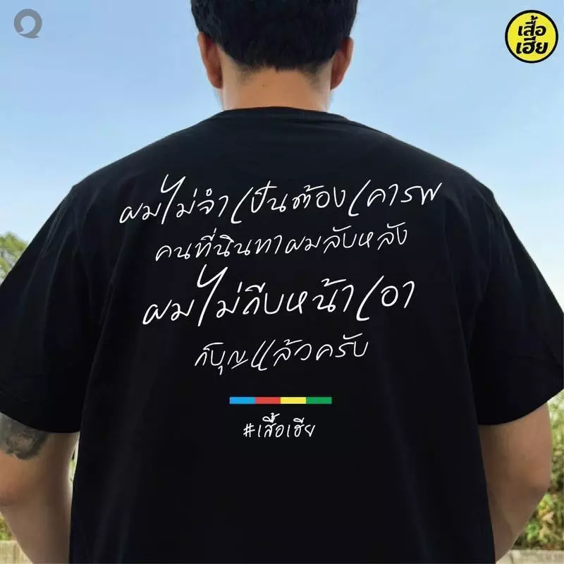 【Heat COD】HOT! (พร้อมส่งเสื้อเฮีย) B54 ผมไม่จำเป็นต้องเคารพคนที่นินทาผมลับหลัง ชุดลำลองฤดูร้อน oversizeted t-shirt