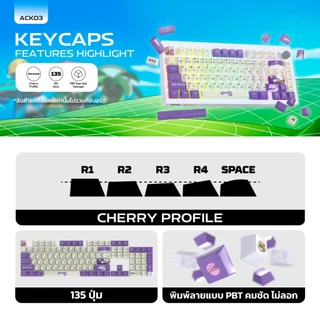 FANTECH x ONE PIECE คีย์แคปเสริม 135 ปุ่ม ลายวันพีช รุ่น ACKO3 ใส่กับ Mechanical Keyboard ได้ทุกรุ่น