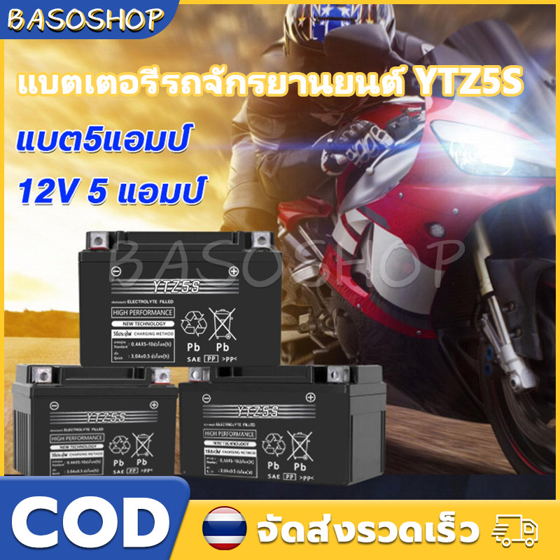 🔋แบตเตอรี่มอเตอร์ไซค์🔋 12V 5AH 6AH 7AH 9AH YTZ5S สำหรับ แบตเตอรี่ตะกั่วกรด โมเดลที่สมบูรณ์ บำรุงรักษ