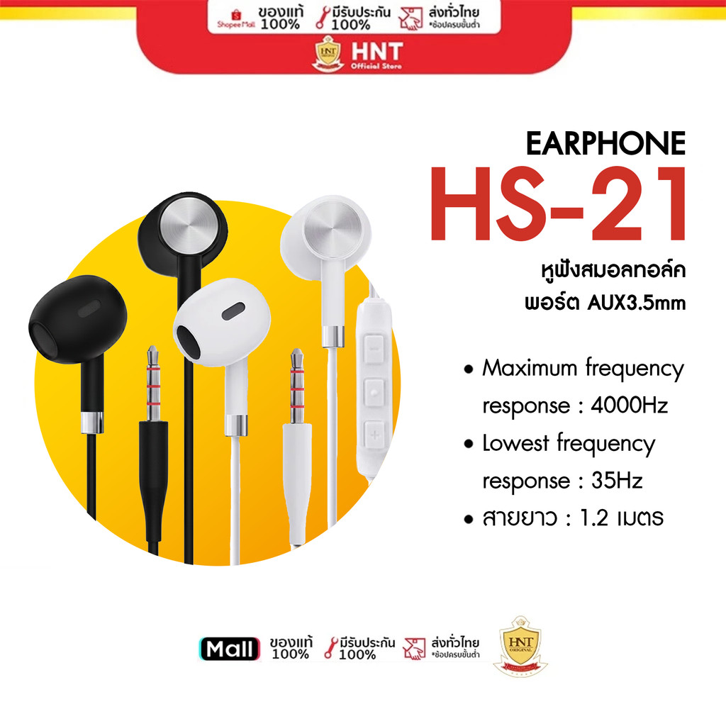 Hale HS-21,HS-22 หูฟังแบบสาย Aux3.5 , Type-c ในตัวเลือก พร้อมไมค์ในตัว รองรับการสนทนา พร้อมปุ่มควบคุม