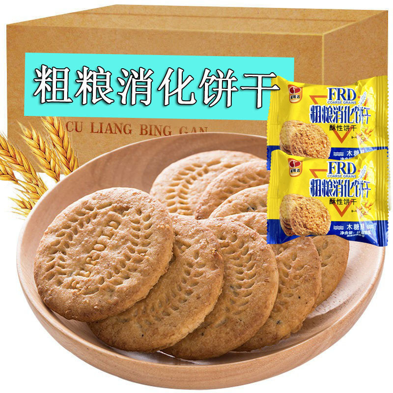 0113b ไซลิทอลหยาบ Grain Digestive Biscuits Freda Crispy Biscuits Small Bag Casual Snacks Bulk Shippi